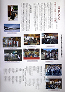 平成三十一年
えいとく