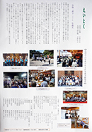 平成三十一年
えいとく